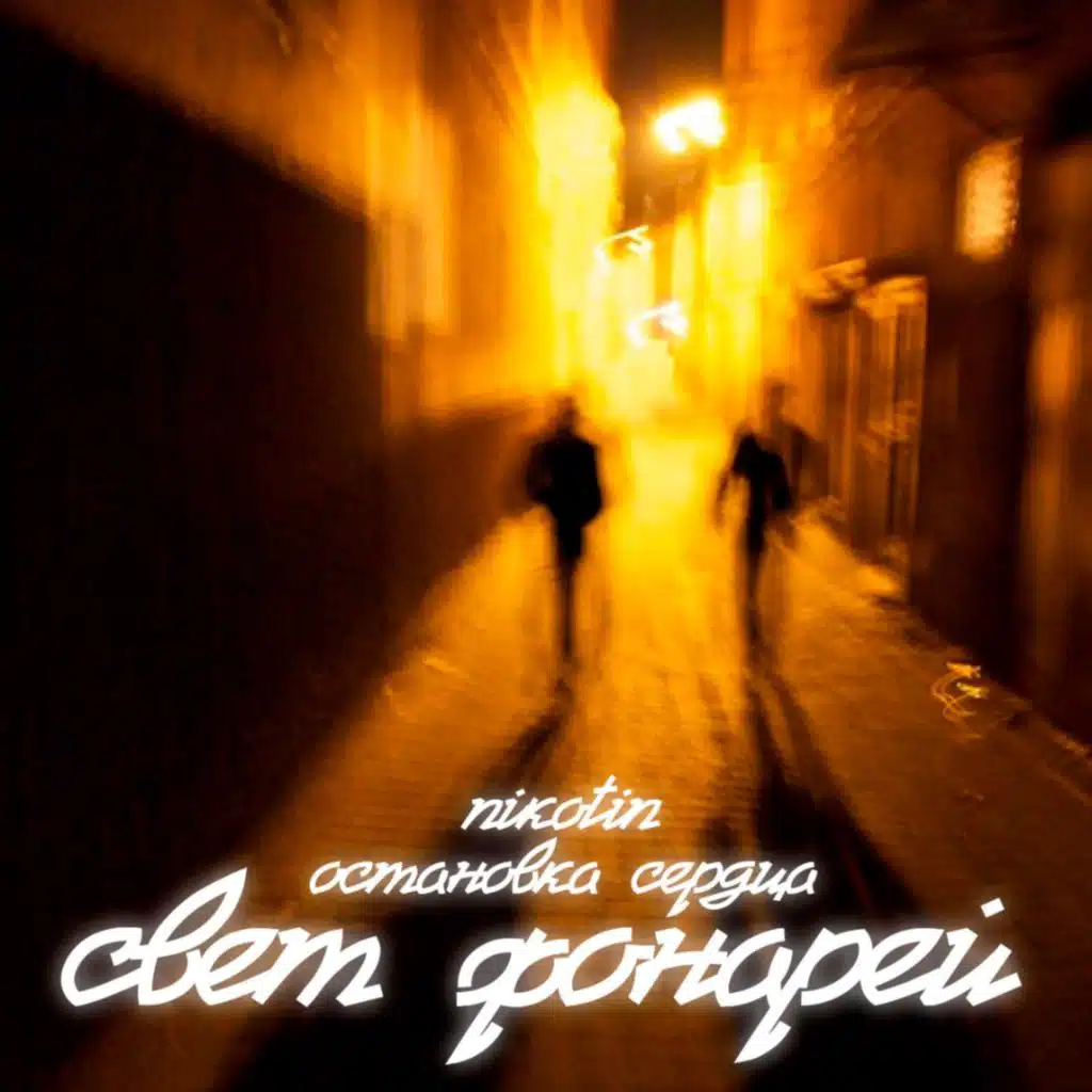 NIKOTIN