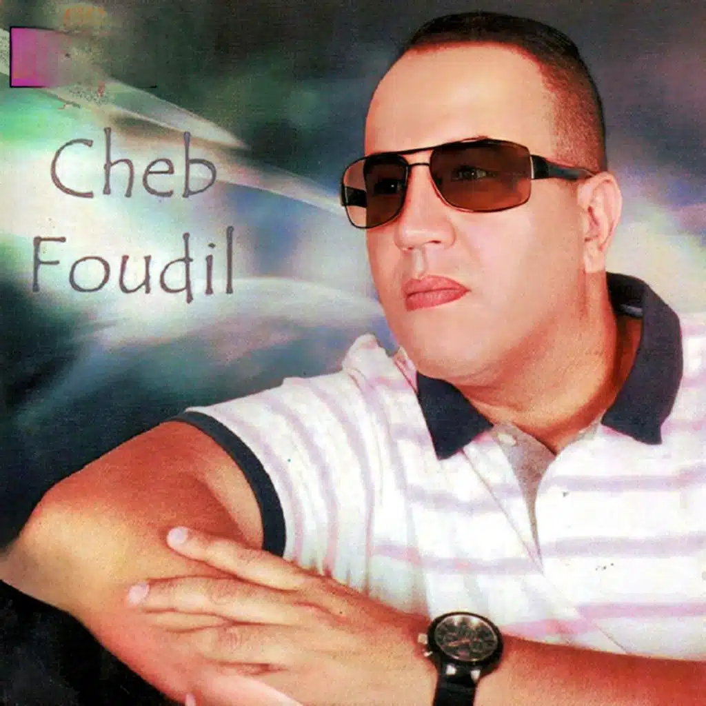 الشاب فضيل