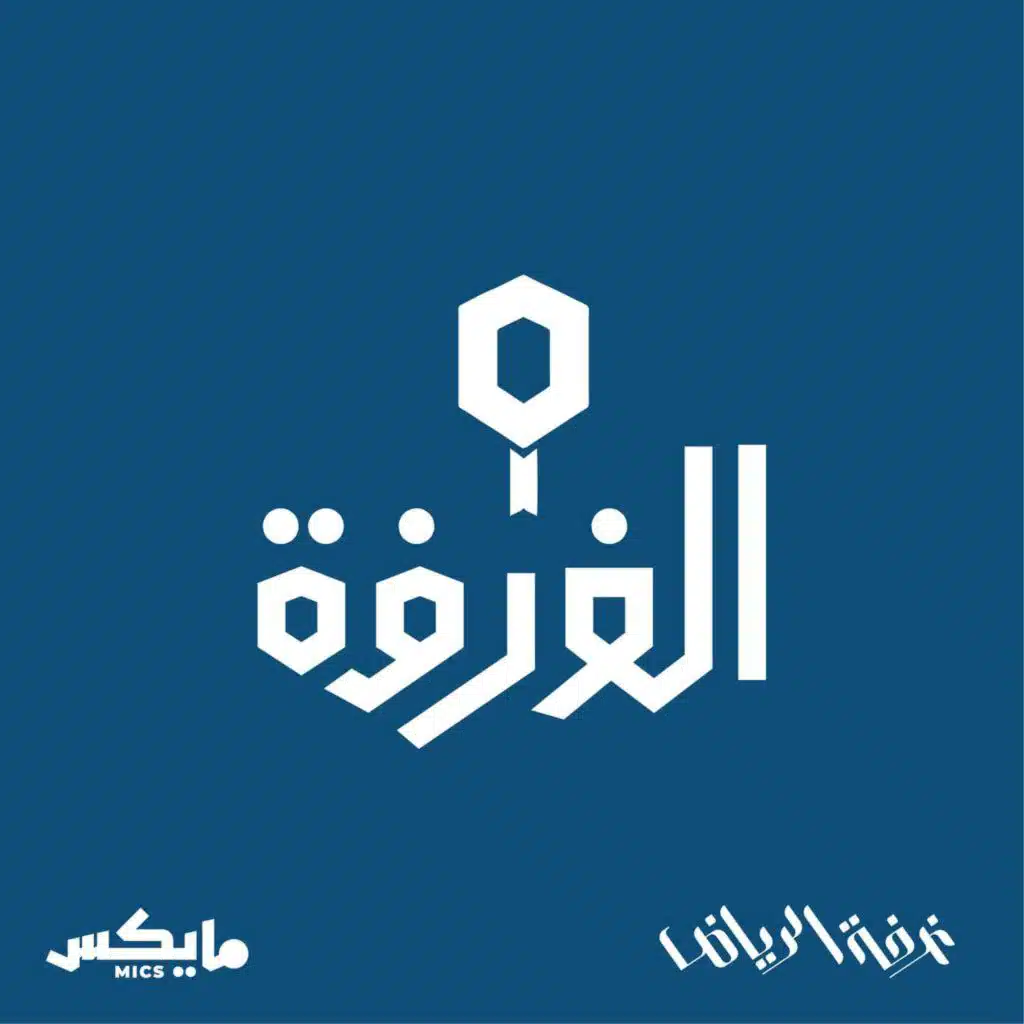 المقاولات مع مجموعة النصبان