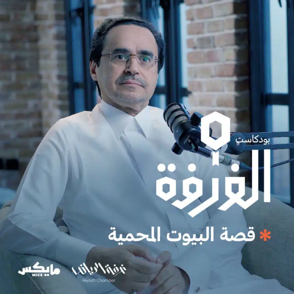 قصة البيوت المحمية مع م.محمد الرشيد