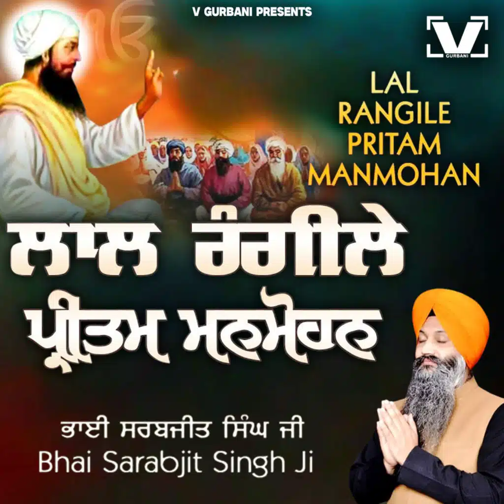Bhai Sarabjit Singh Ji Patna Sahib Wale
