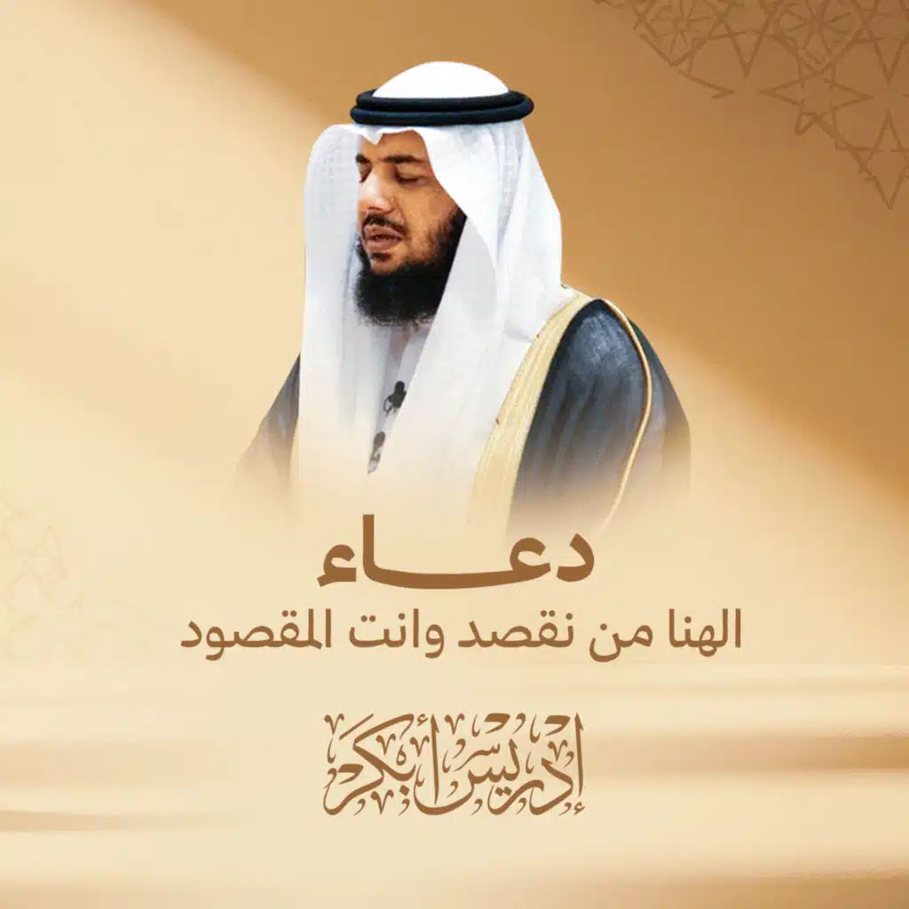 الهنا من نقصد وانت المقصود