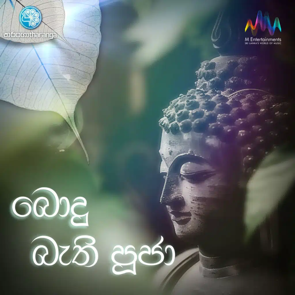 Bodu Bathi Pooja