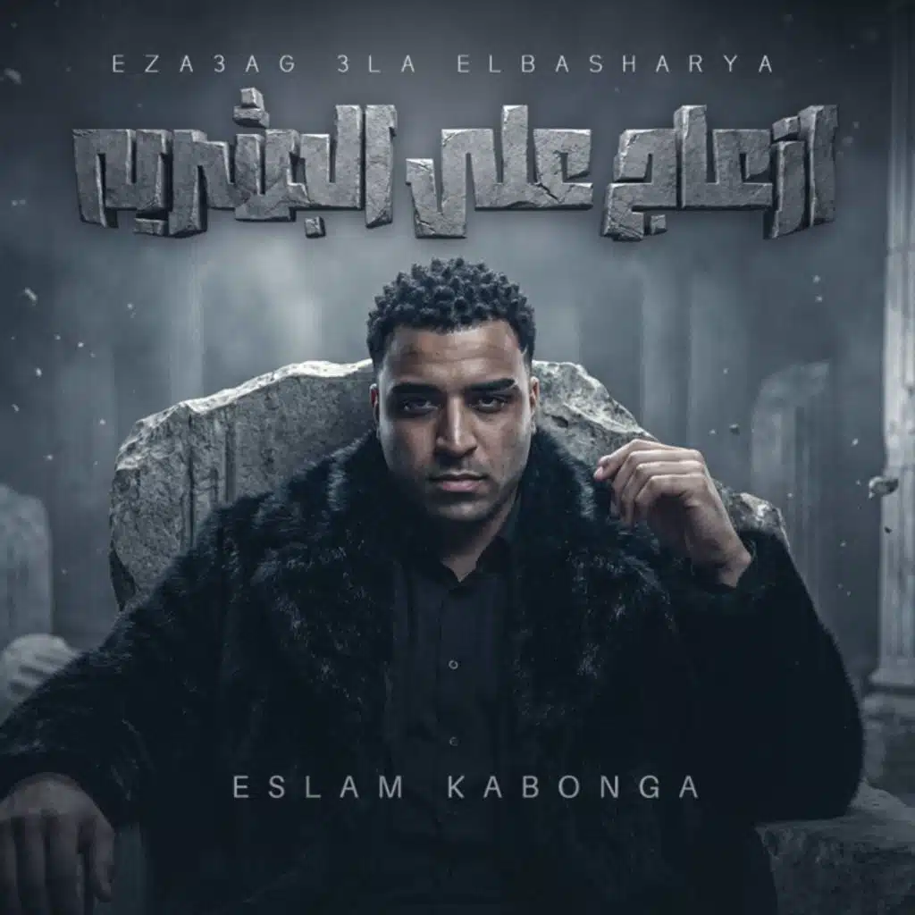 اسلام كابونجا