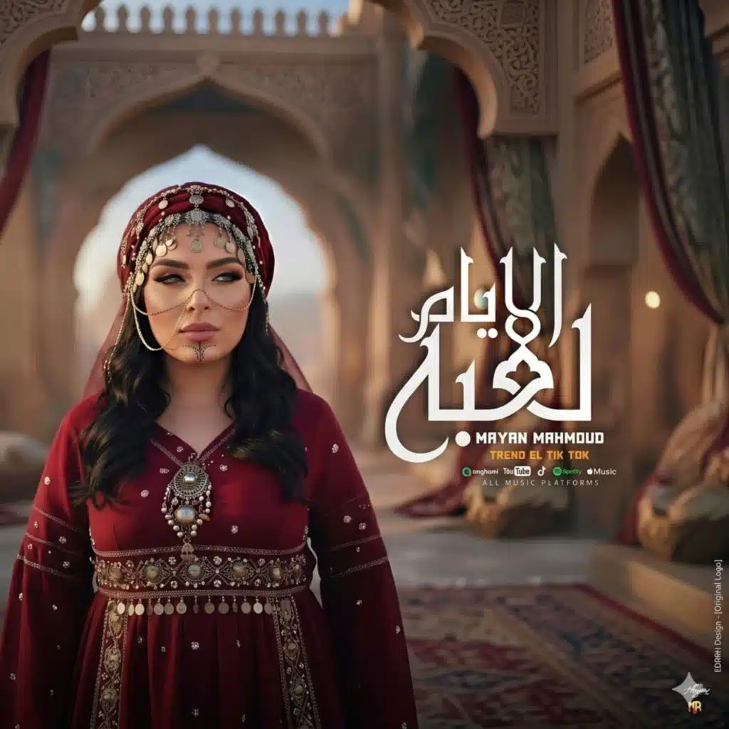 مايان محمود