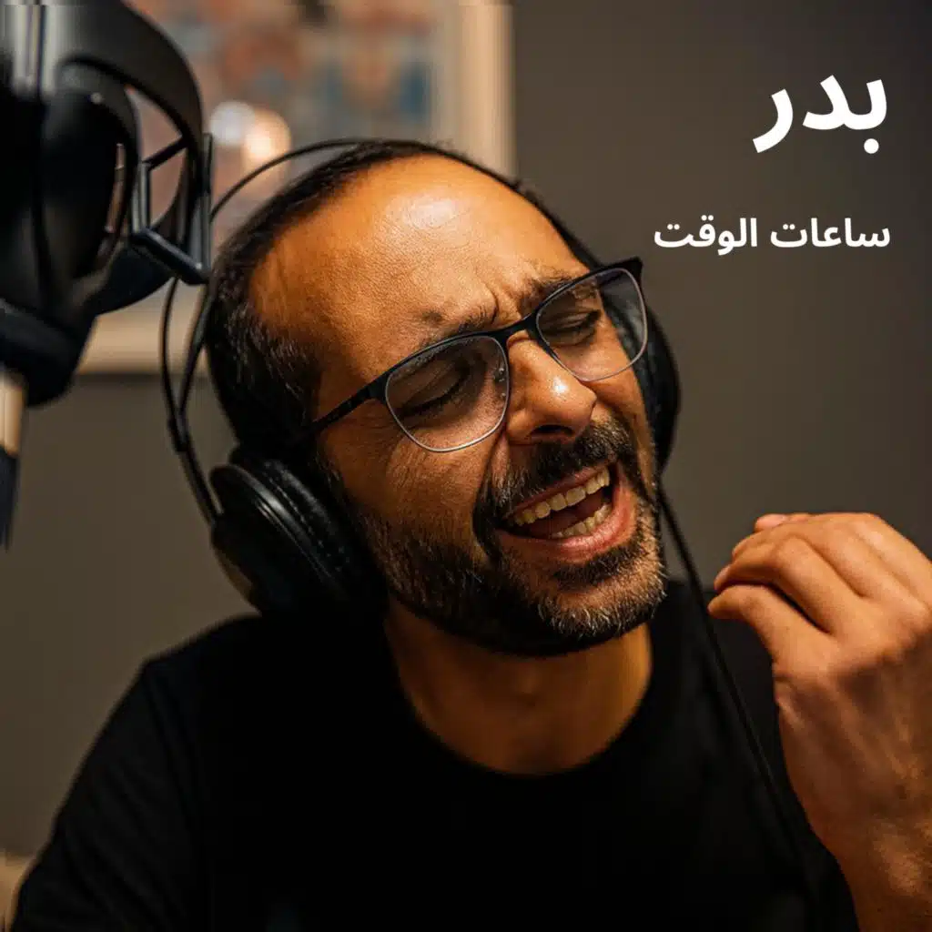 بدر
