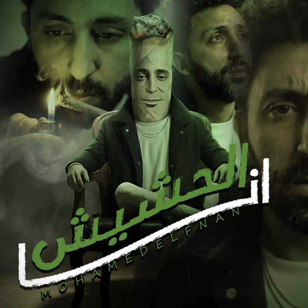 محمد الفنان