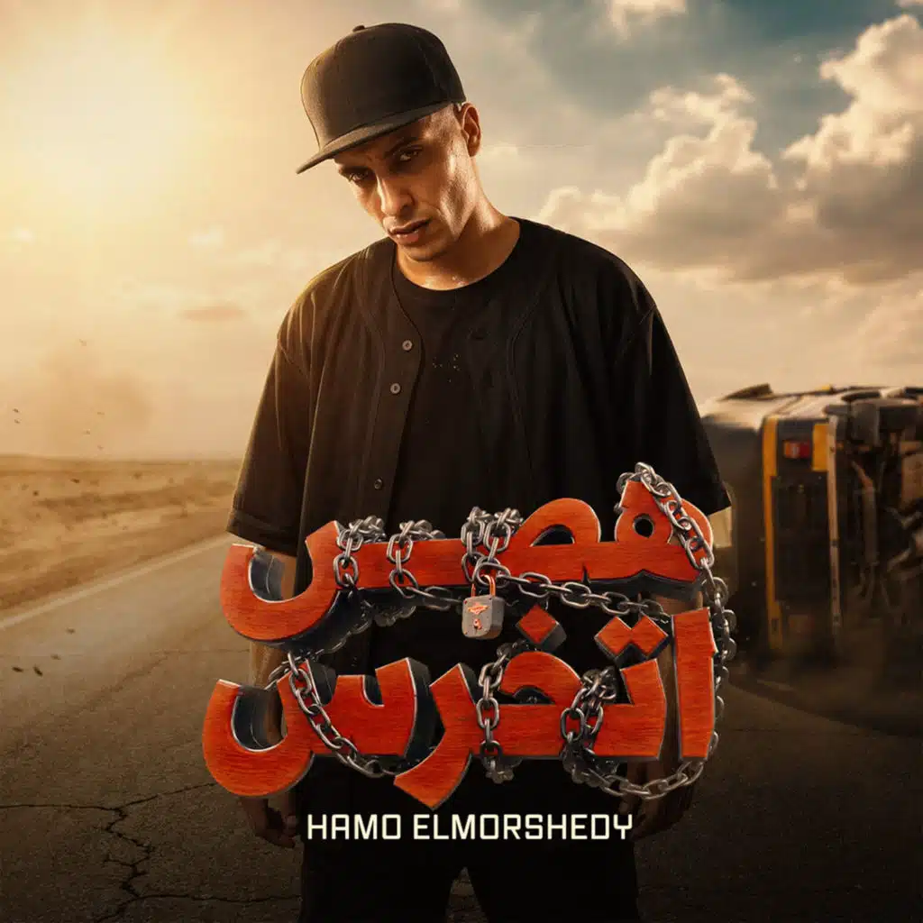هص اتخرس