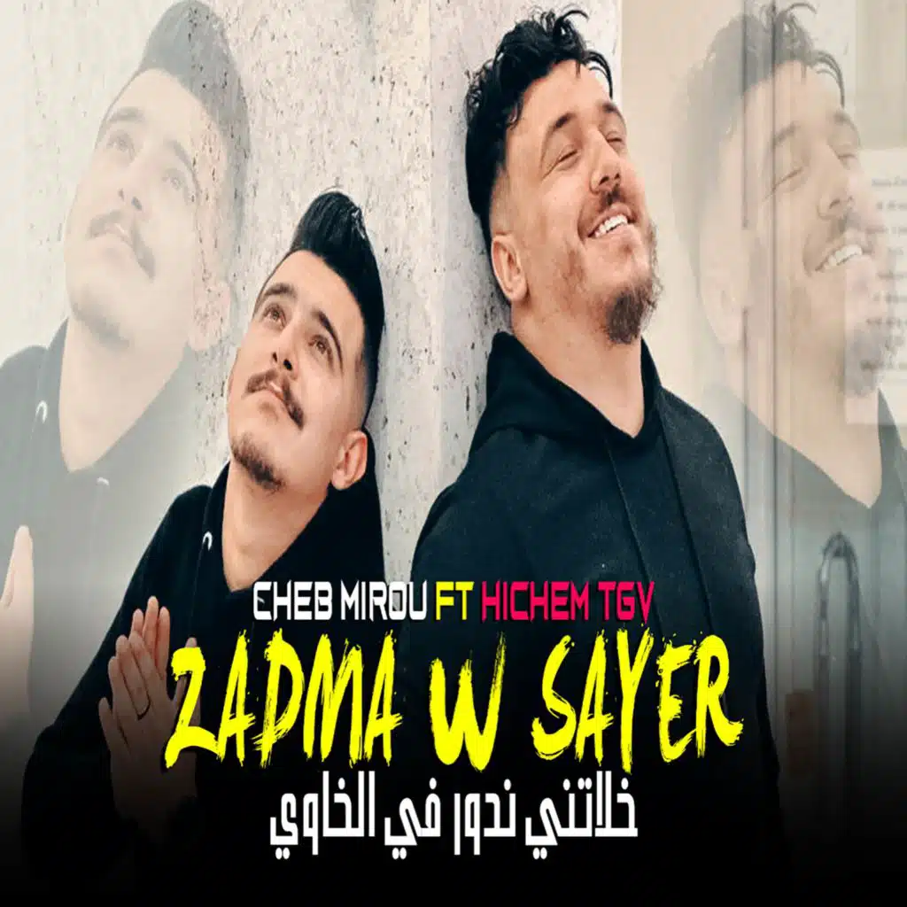 Zadma w Sayi