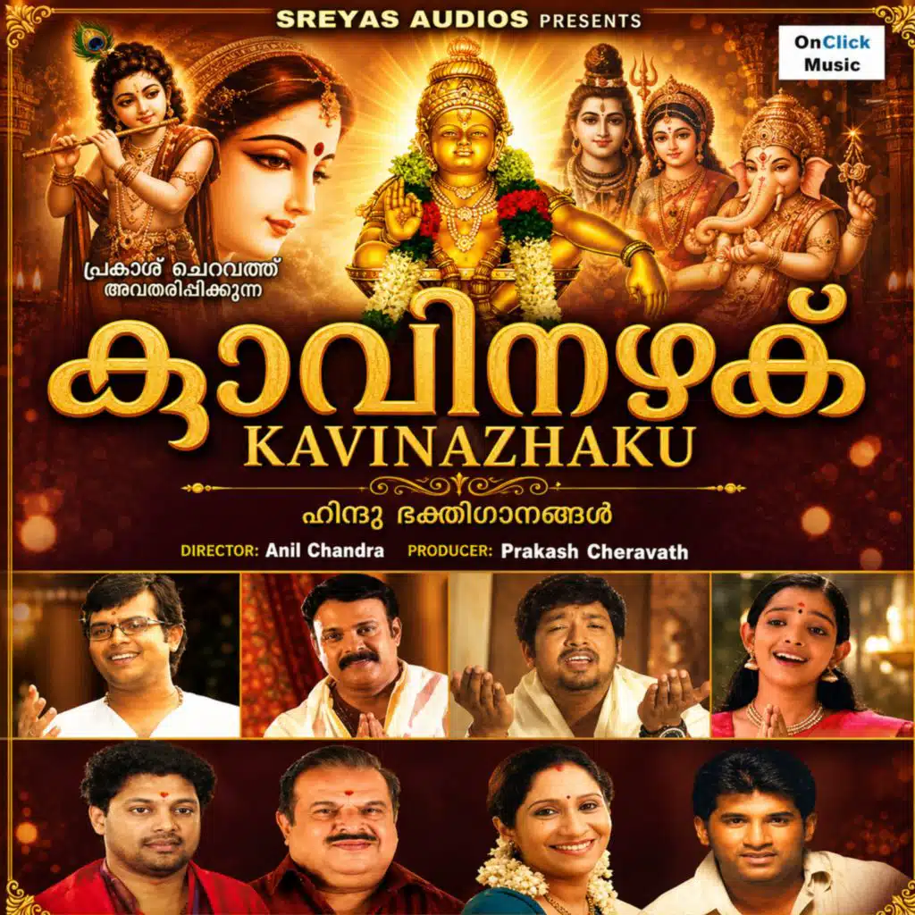 Kavinazhaku
