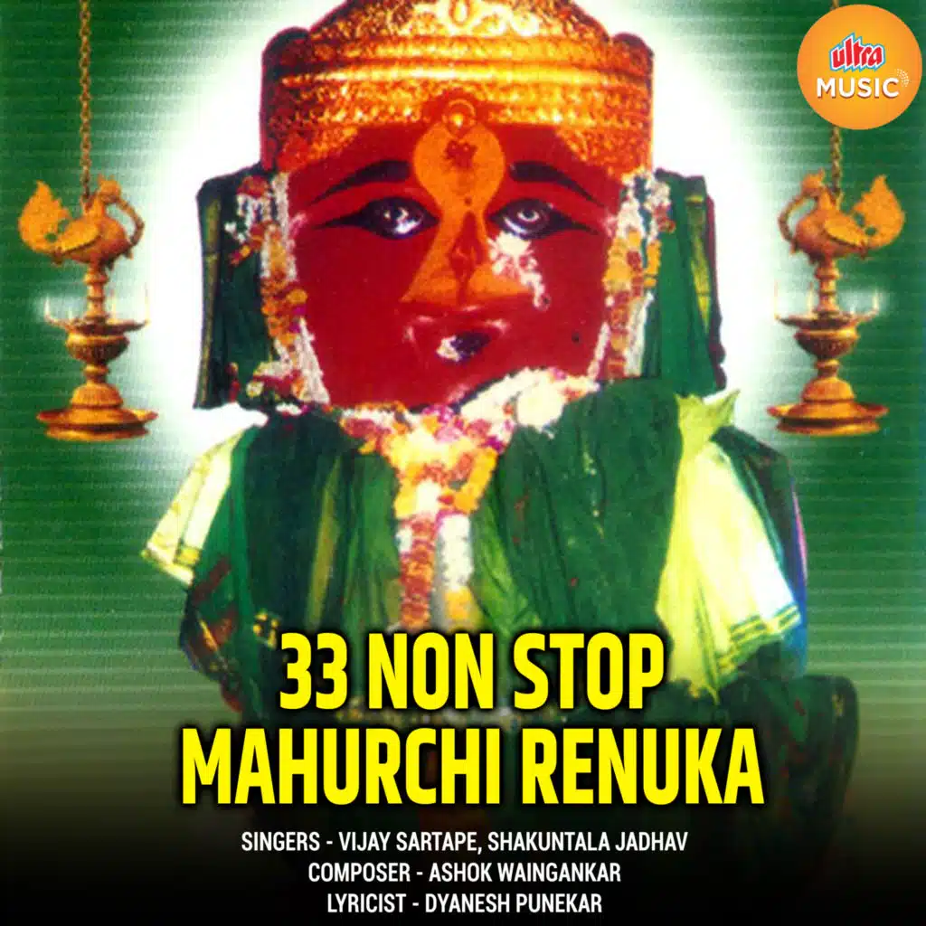 33 Non Stop Mahurchi Renuka
