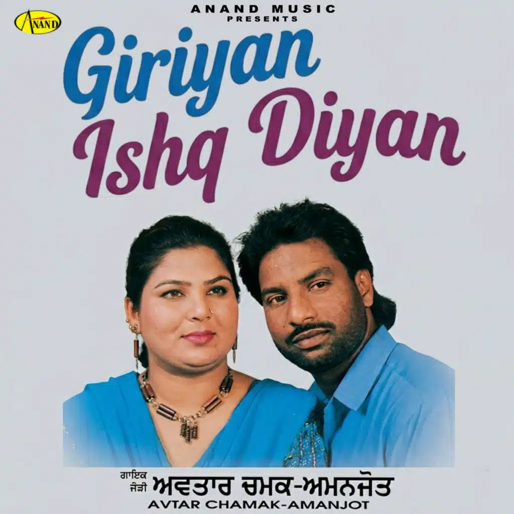 Giriyan Ishq Diyan