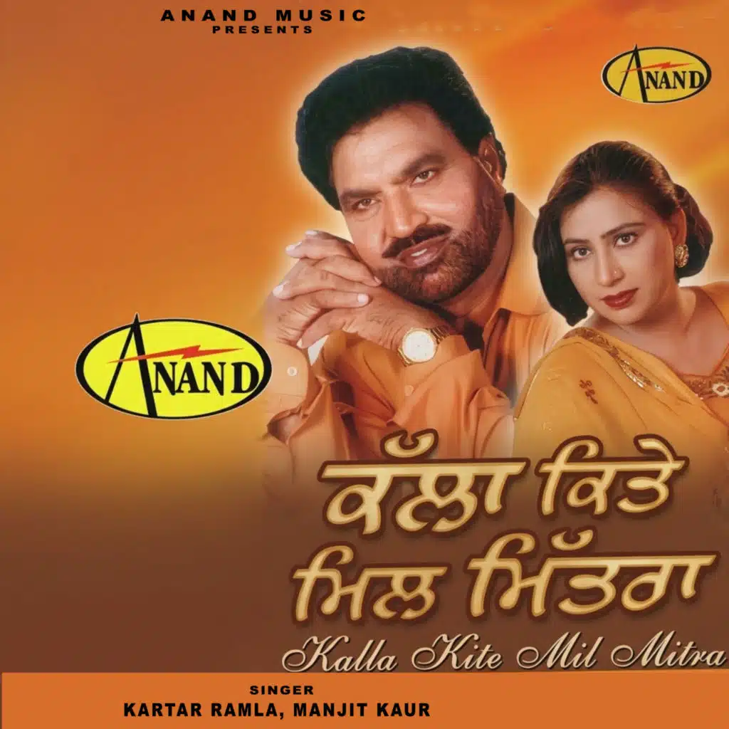 Kartar Ramla, Manjit Kaur