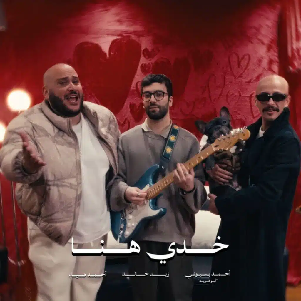 خدي هنا
