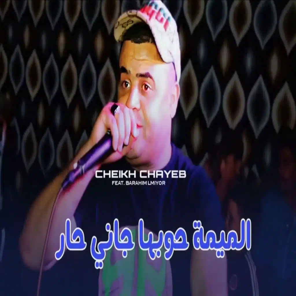 Cheikh Chayeb