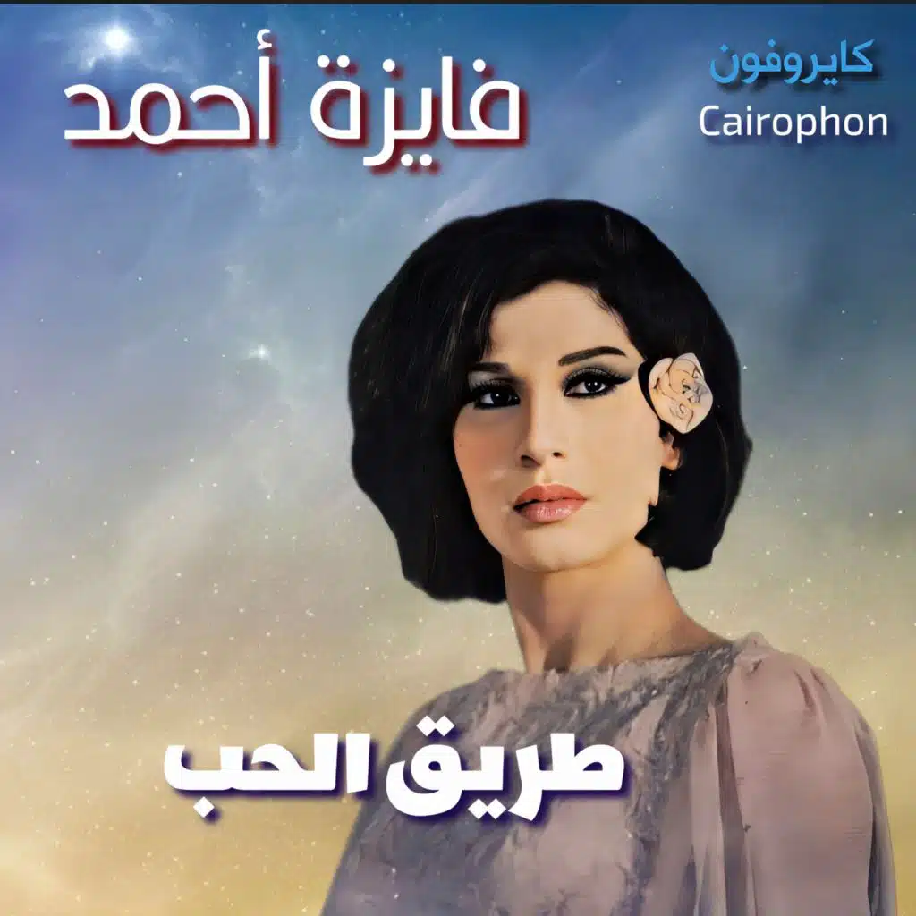 متحبنيش بالشكل ده