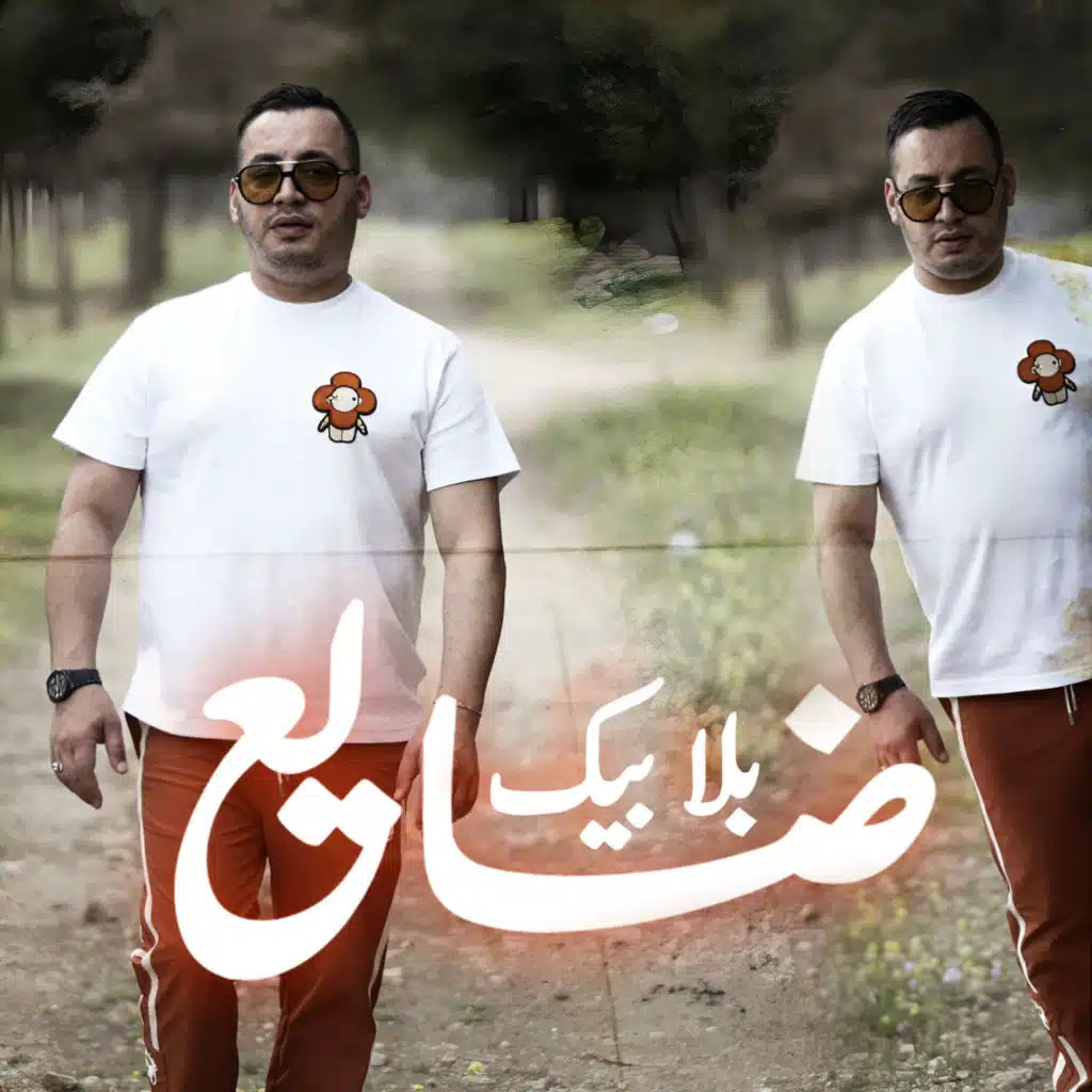 Daya3 Bla Bik