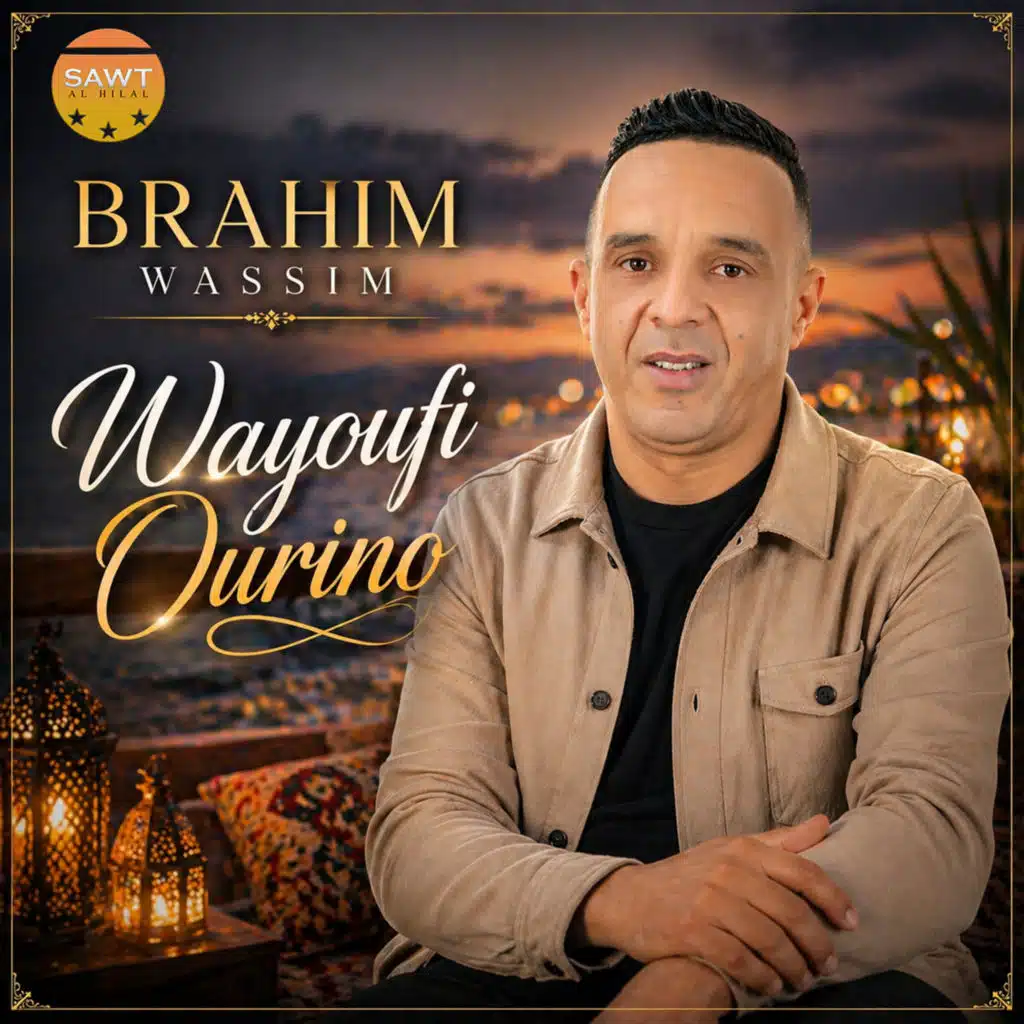 ابراهيم وسيم