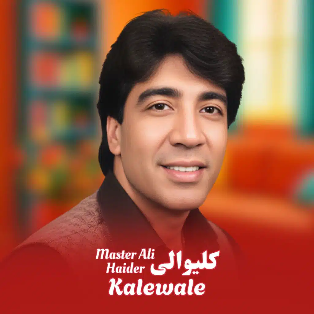 Master Ali Haider