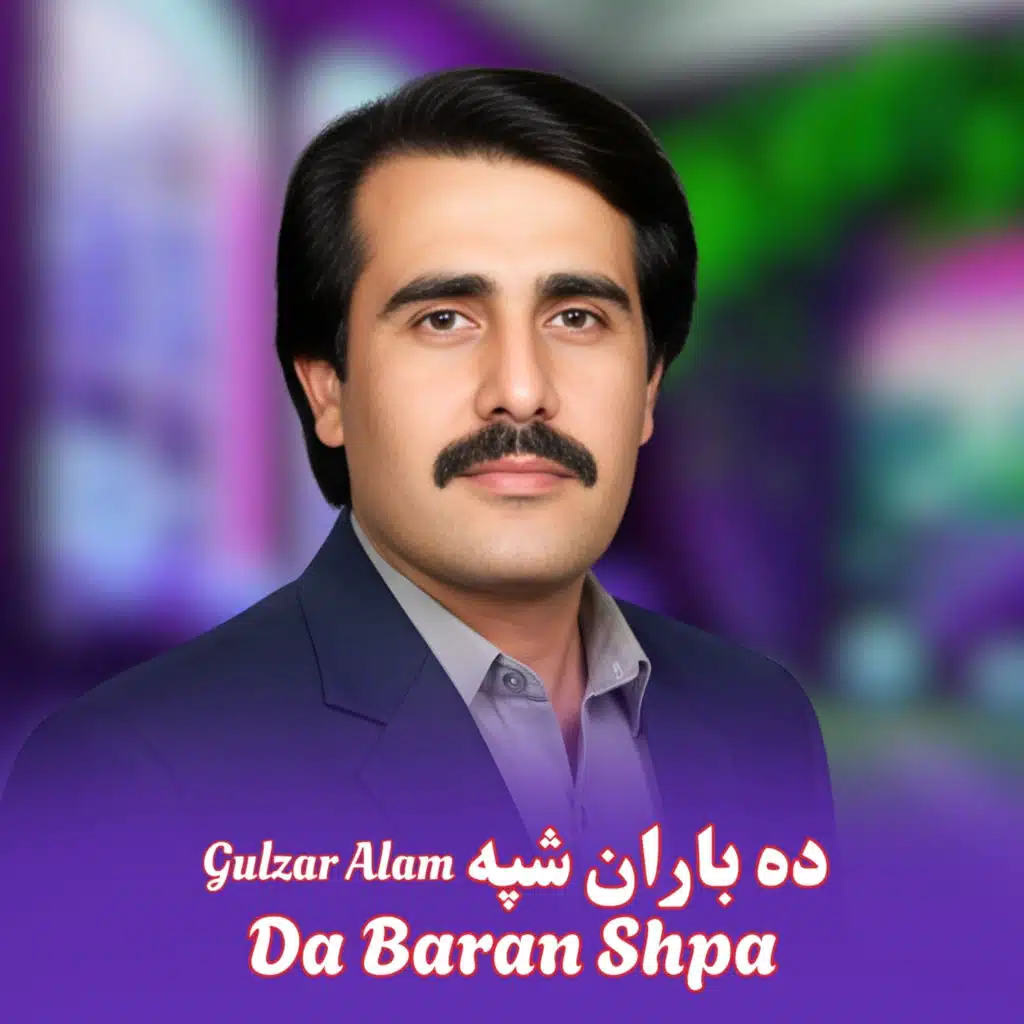 Gulzar Alam
