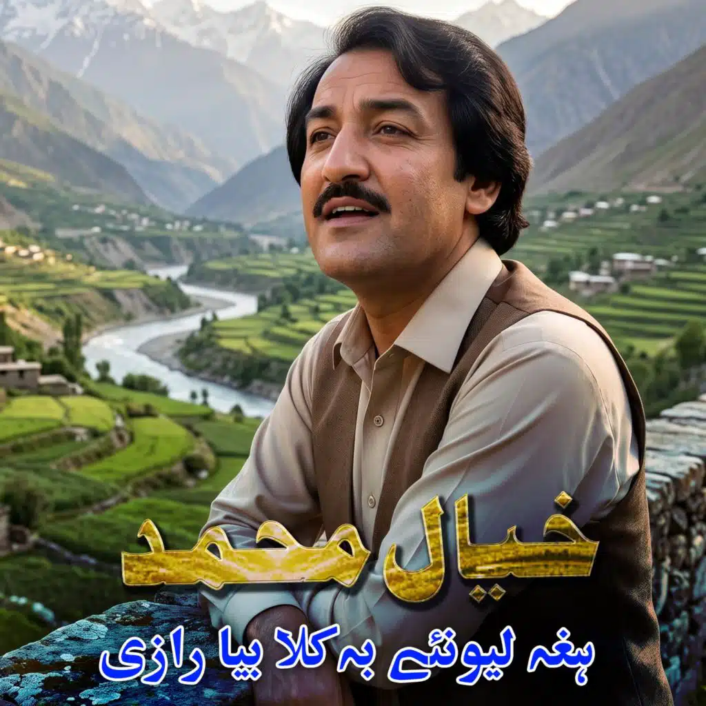 Khyal Muhammad
