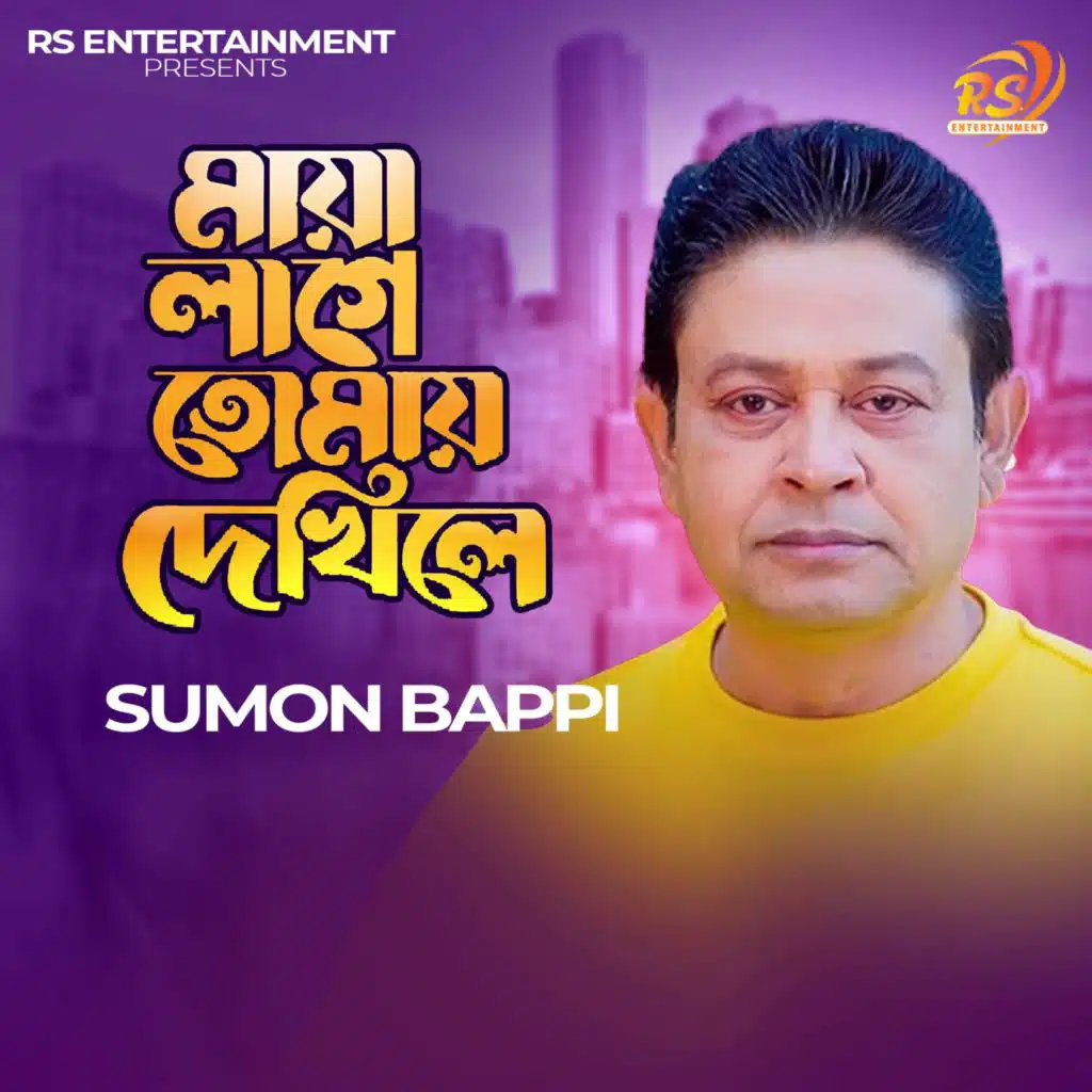 Sumon Bappi