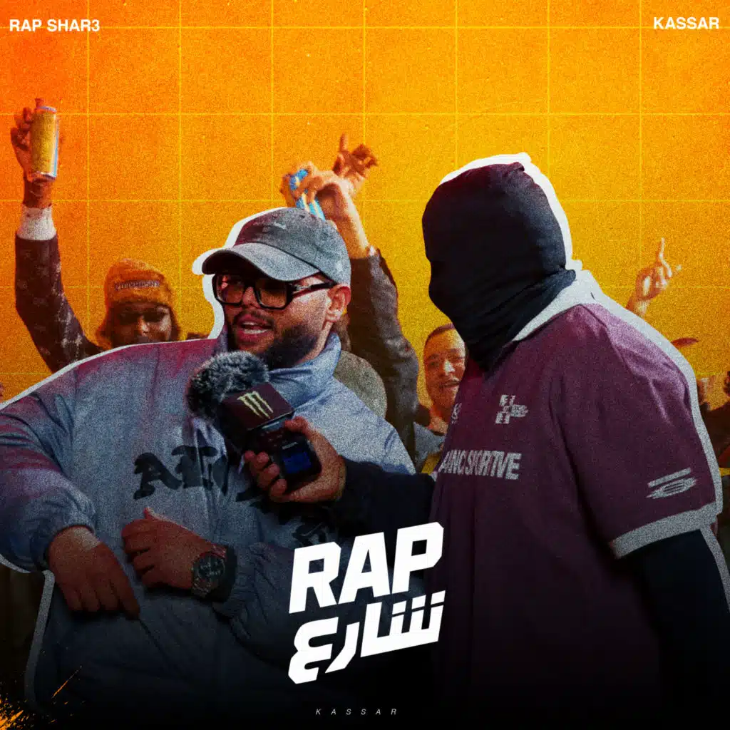 Aly Meen - Rap Shar3 (Live)