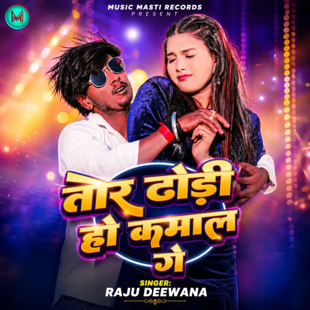 Raju Deewana