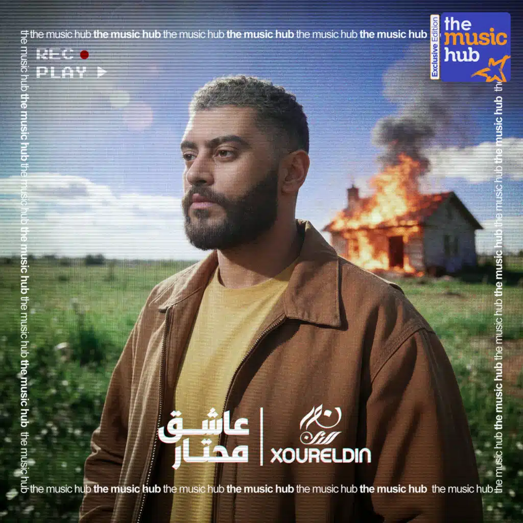 عاشق محتار