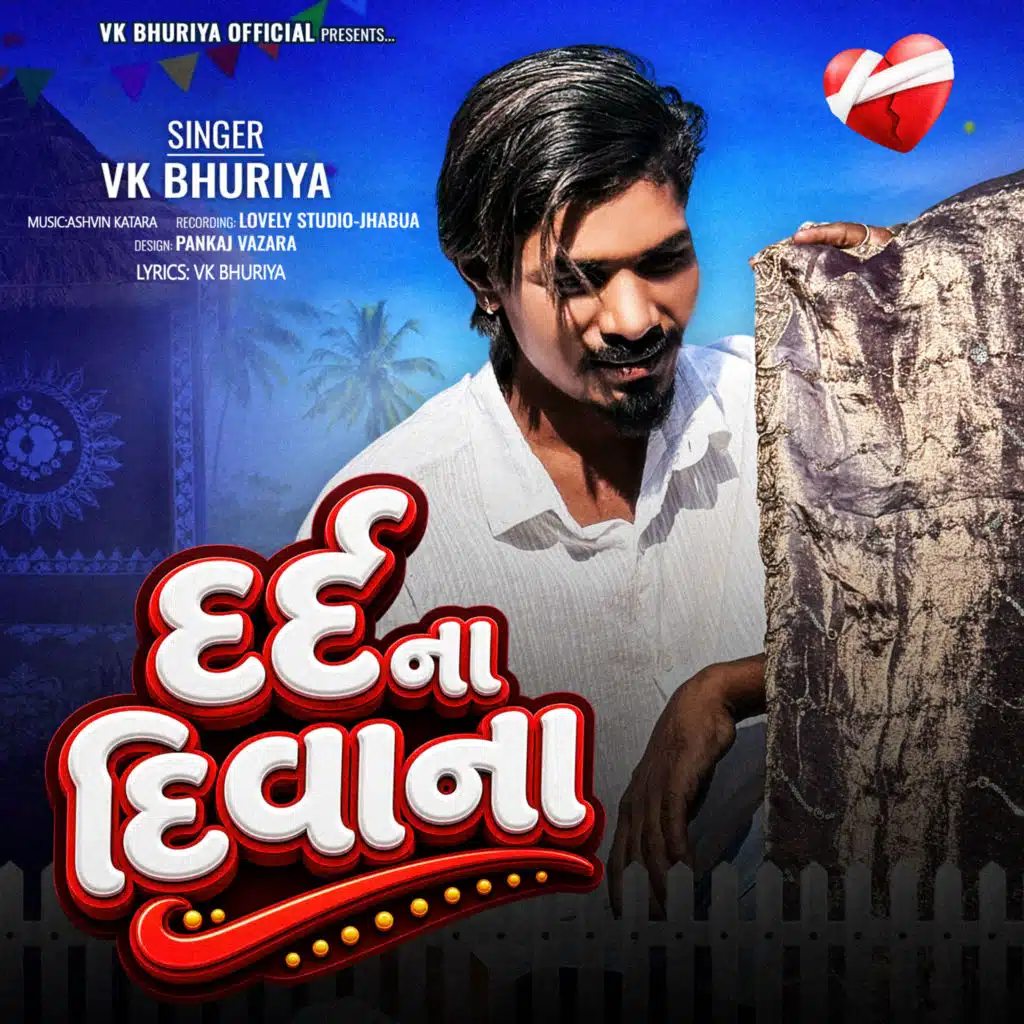 VK Bhuriya