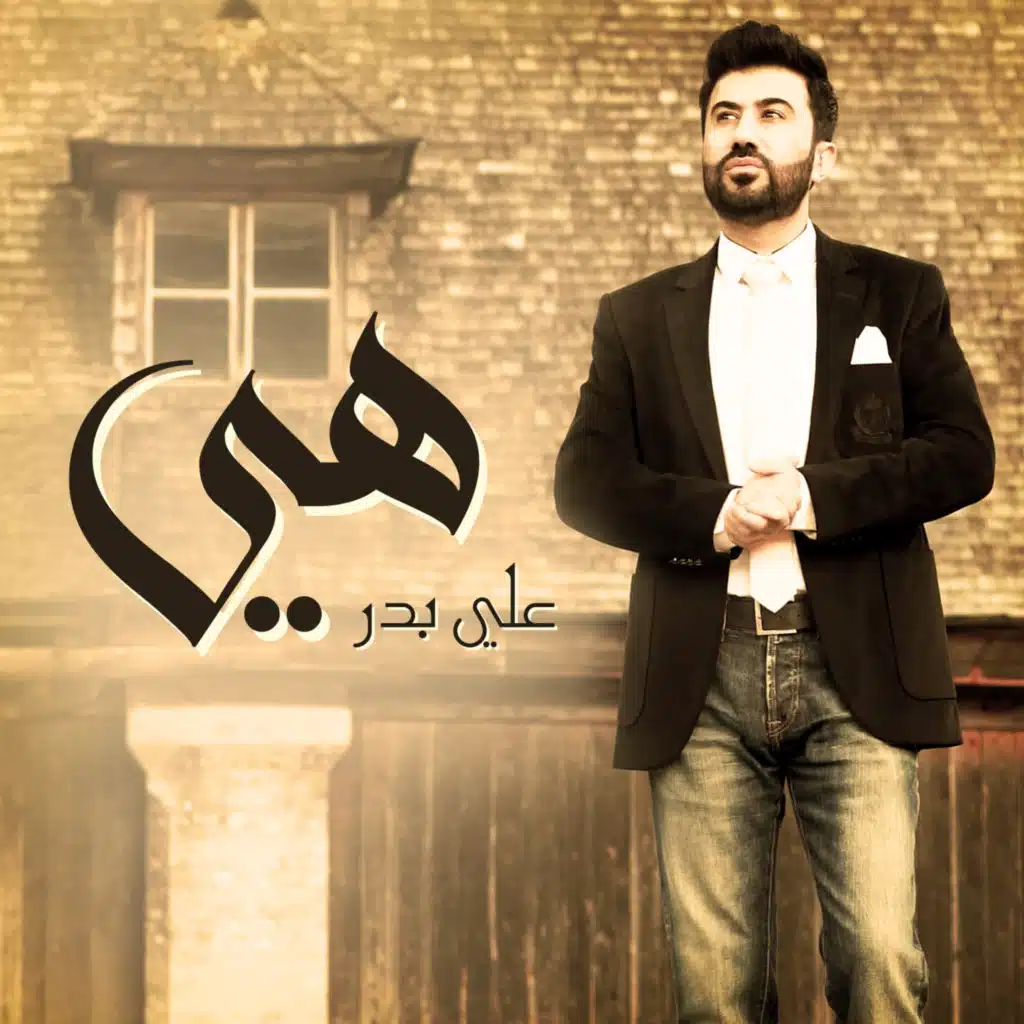 هي