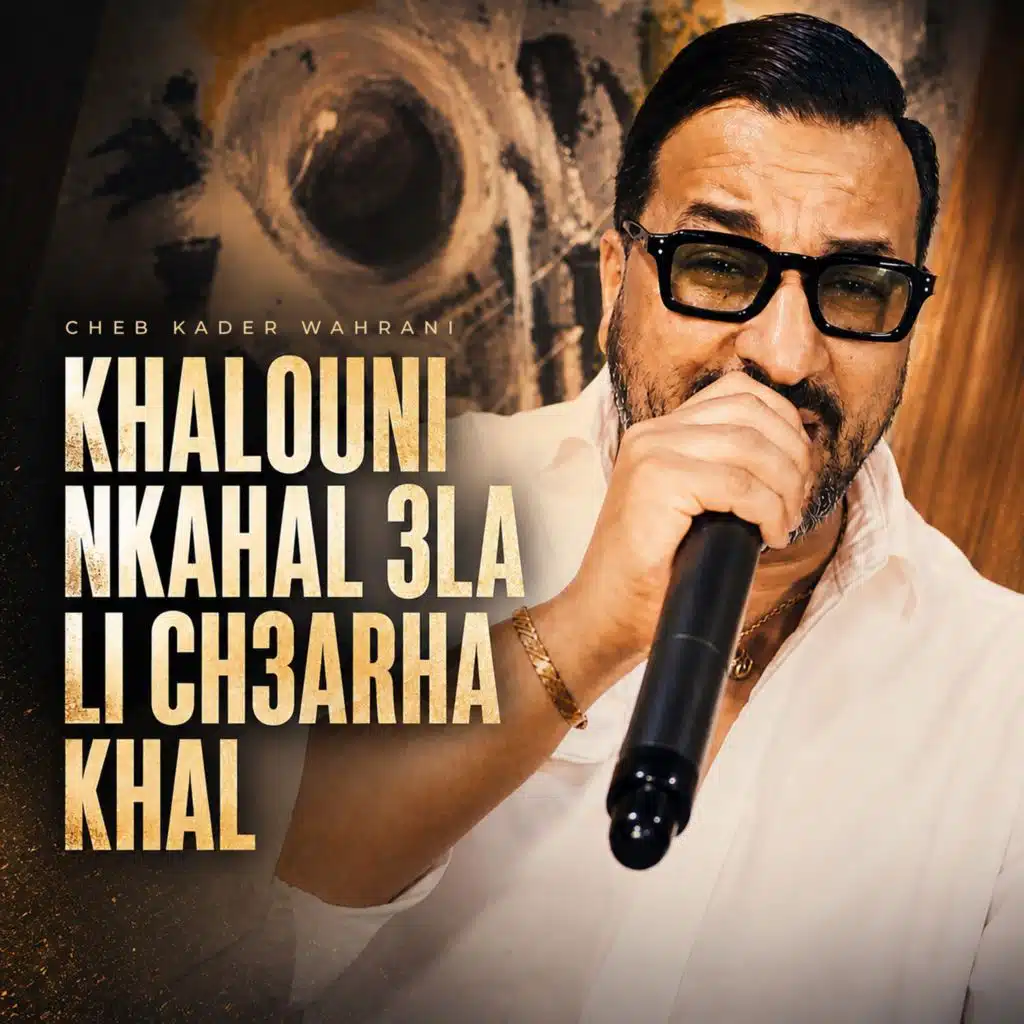 شاب قادر وهراني