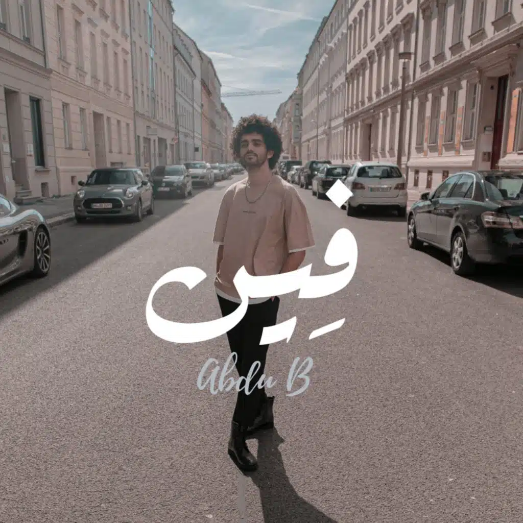 فين