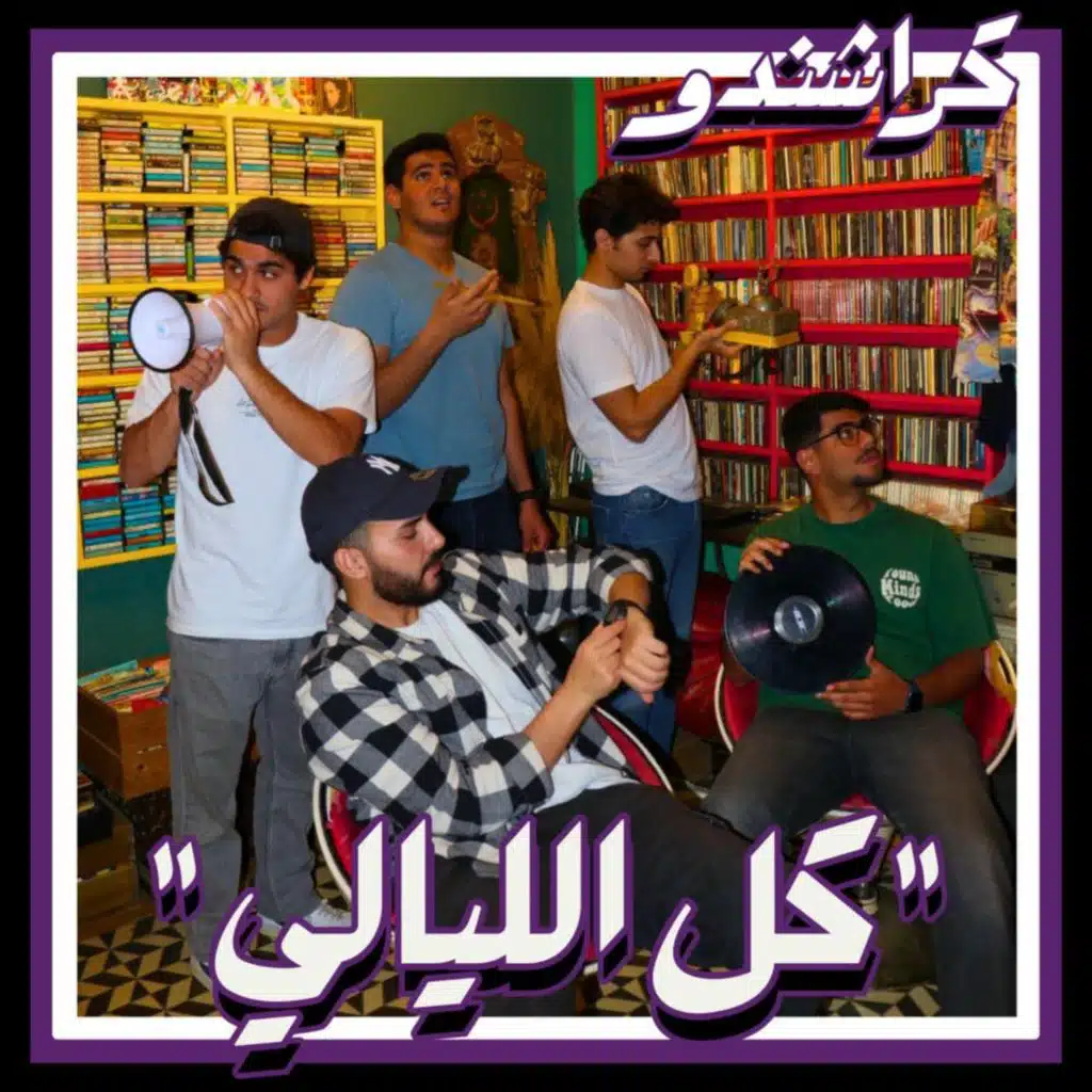 بص لفوق