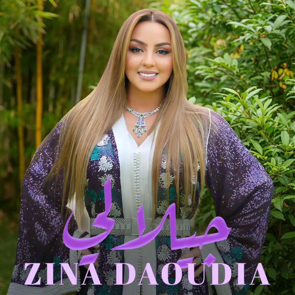 جيلالي