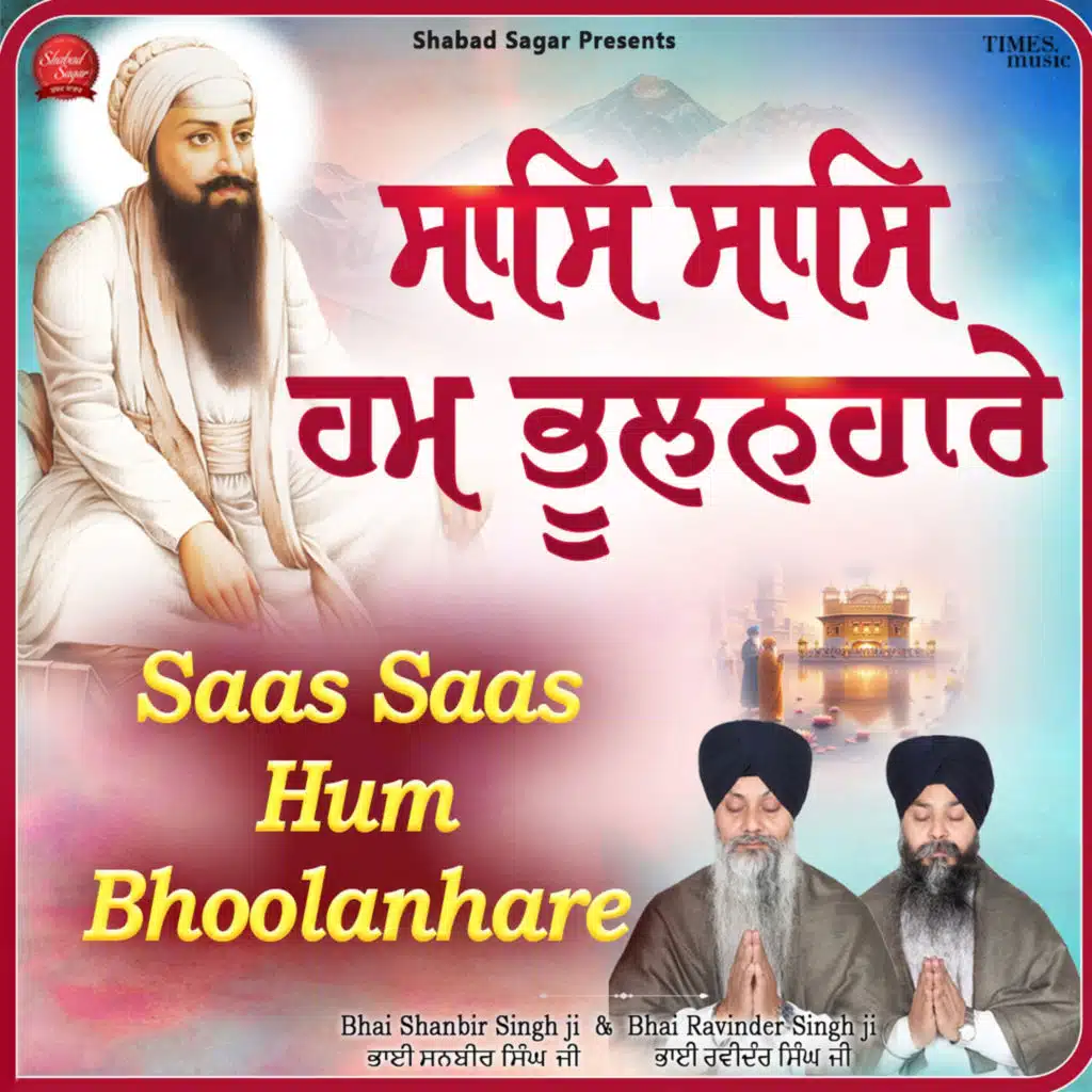 Bhai Shanbir Singh Ji & Bhai Ravinder Singh Ji