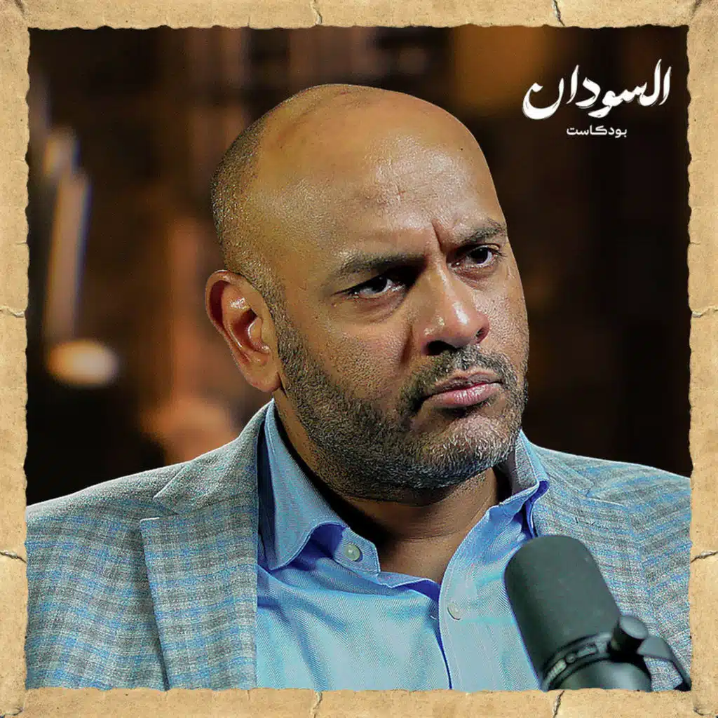 منظمة سابا.. من دعم الثورة في السودان إلى الإغاثة | السودان بودكاست