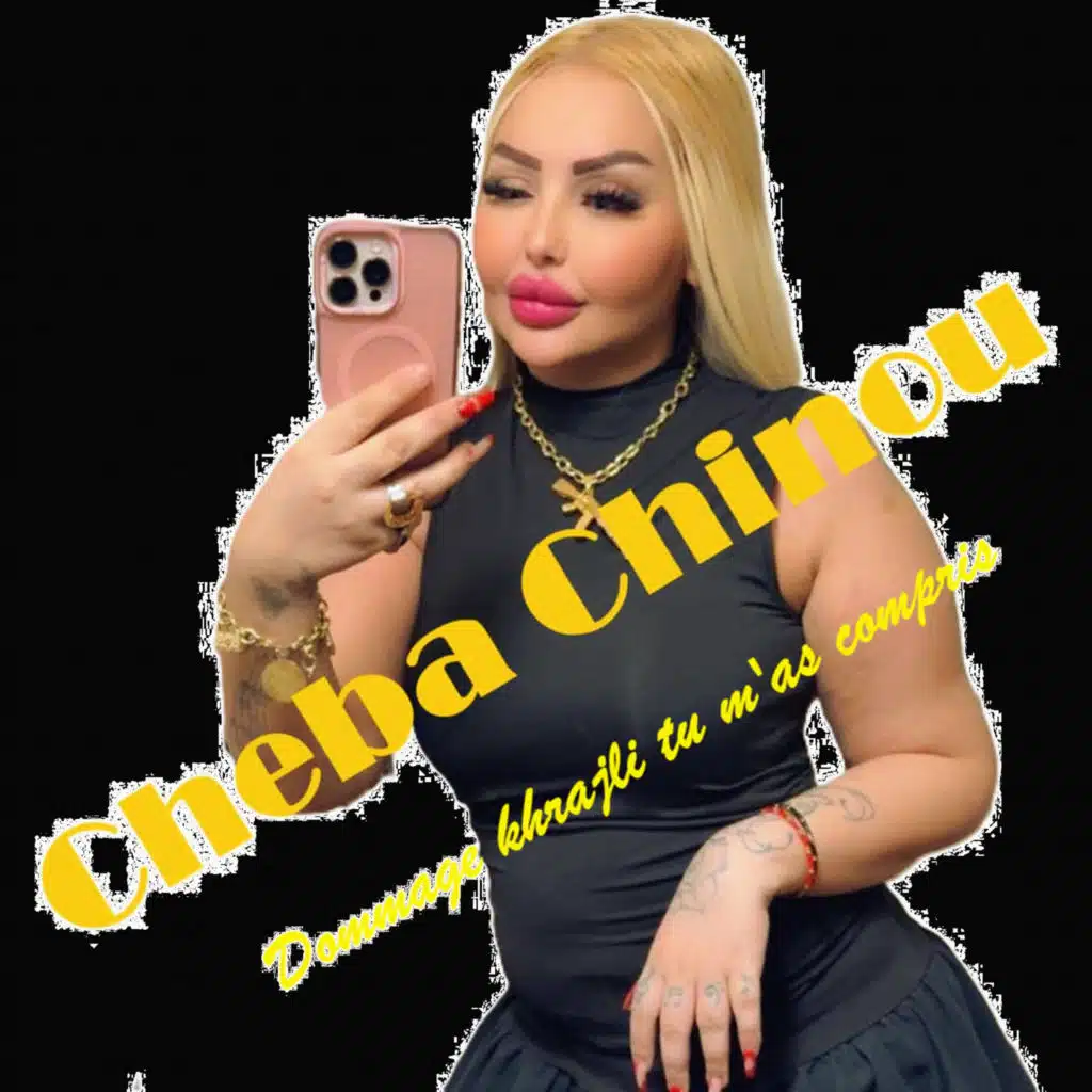الشابة  شينو