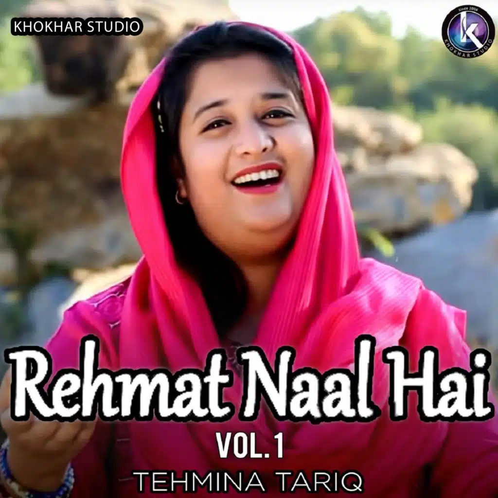 Rehmat Naal Hai, Vol. 1