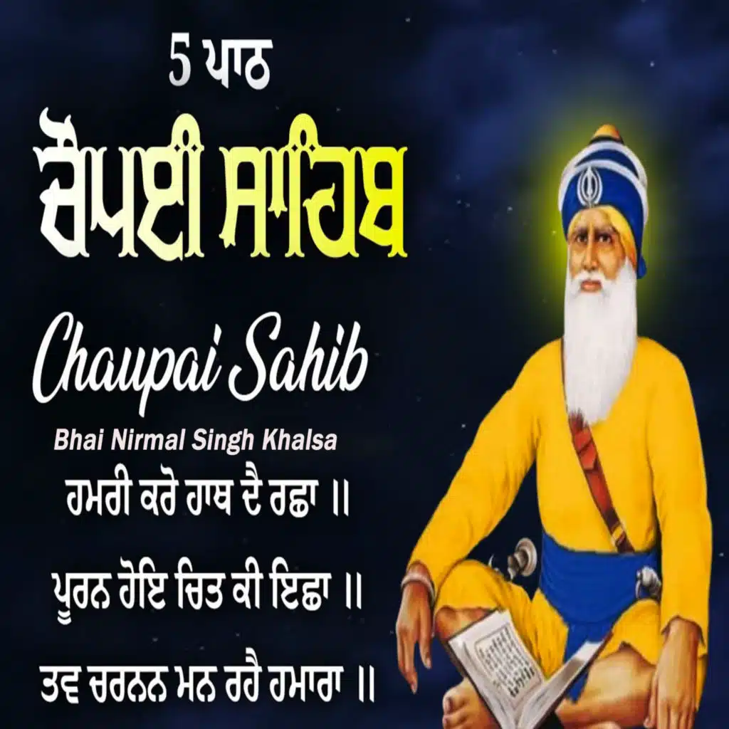 Bhai Nirmal Singh Khalsa