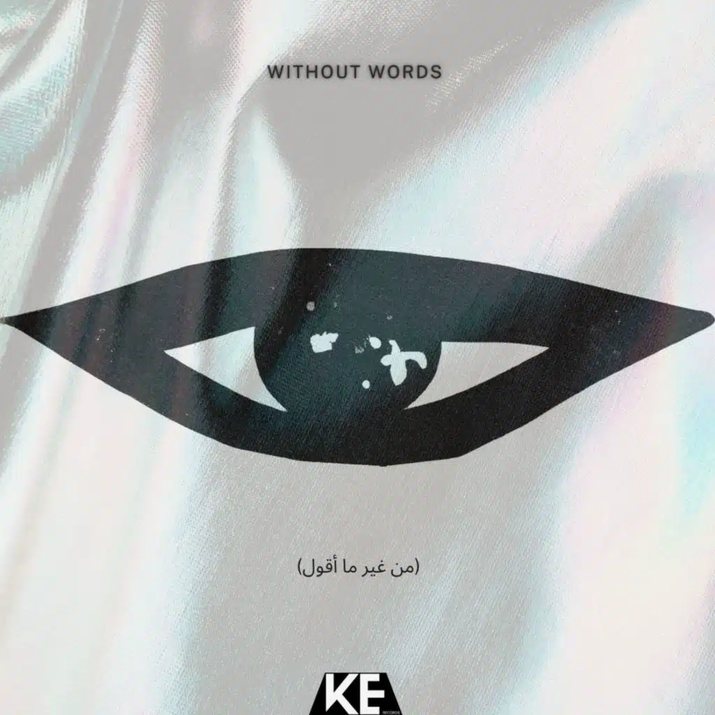 Without Words (من غير ما أقول)