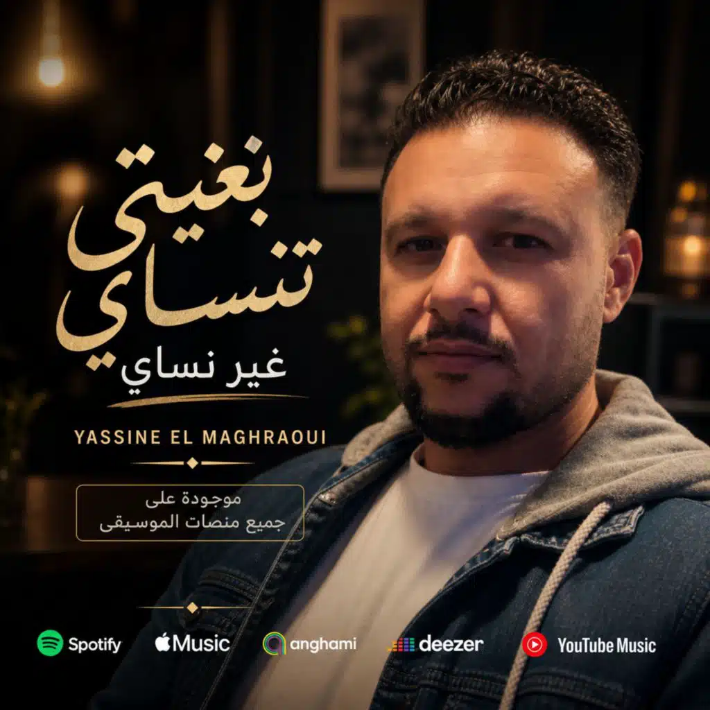Yassine El Maghraoui