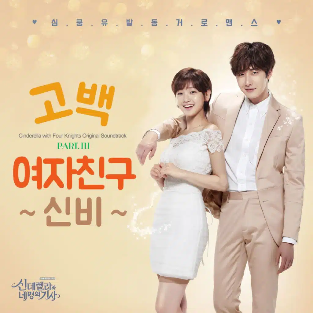 Confession (Instrumental)