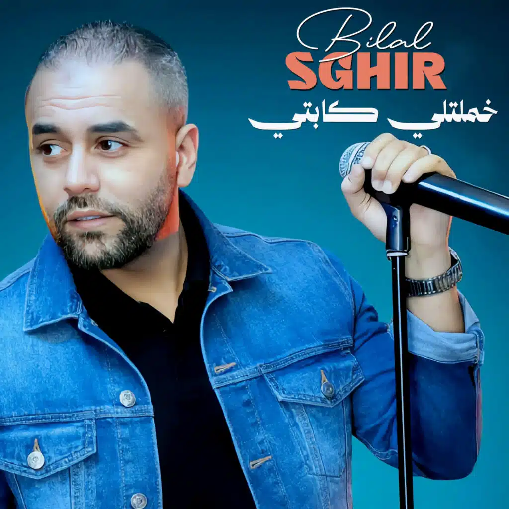 خملتلي كابتي