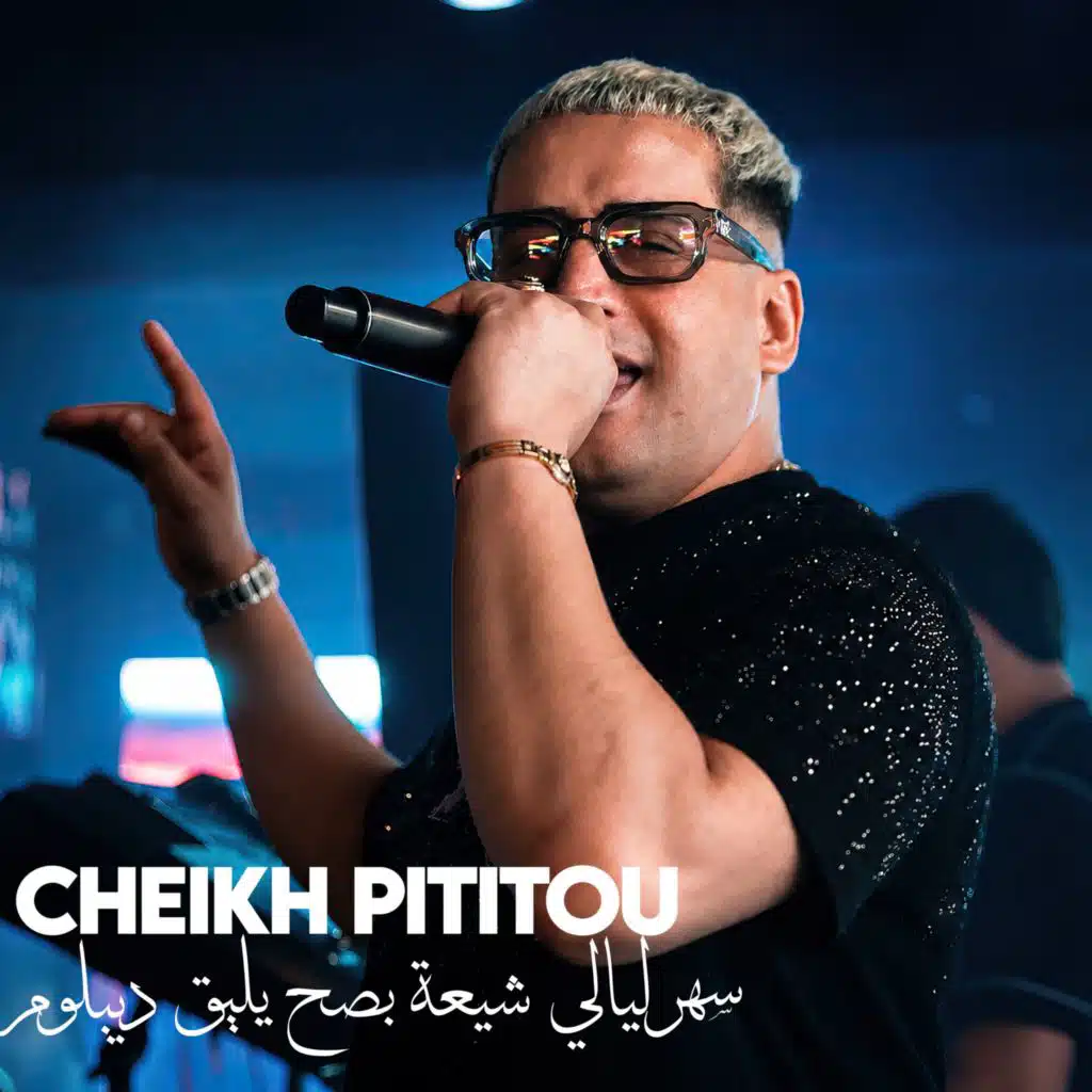 شيخ بيتيتوا