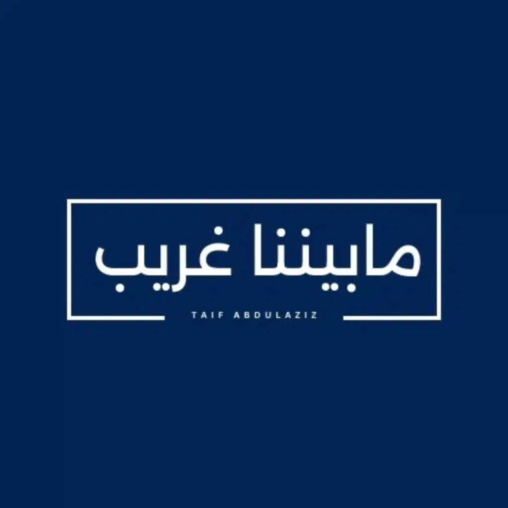 طيف عبدالعزيز