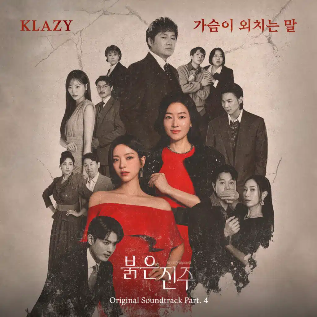 KLAZY