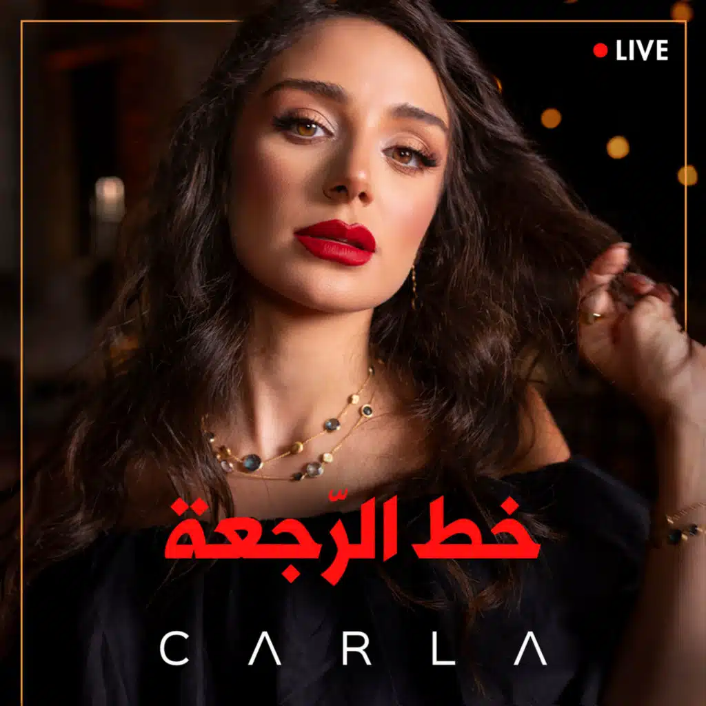 Khat El Rajaa