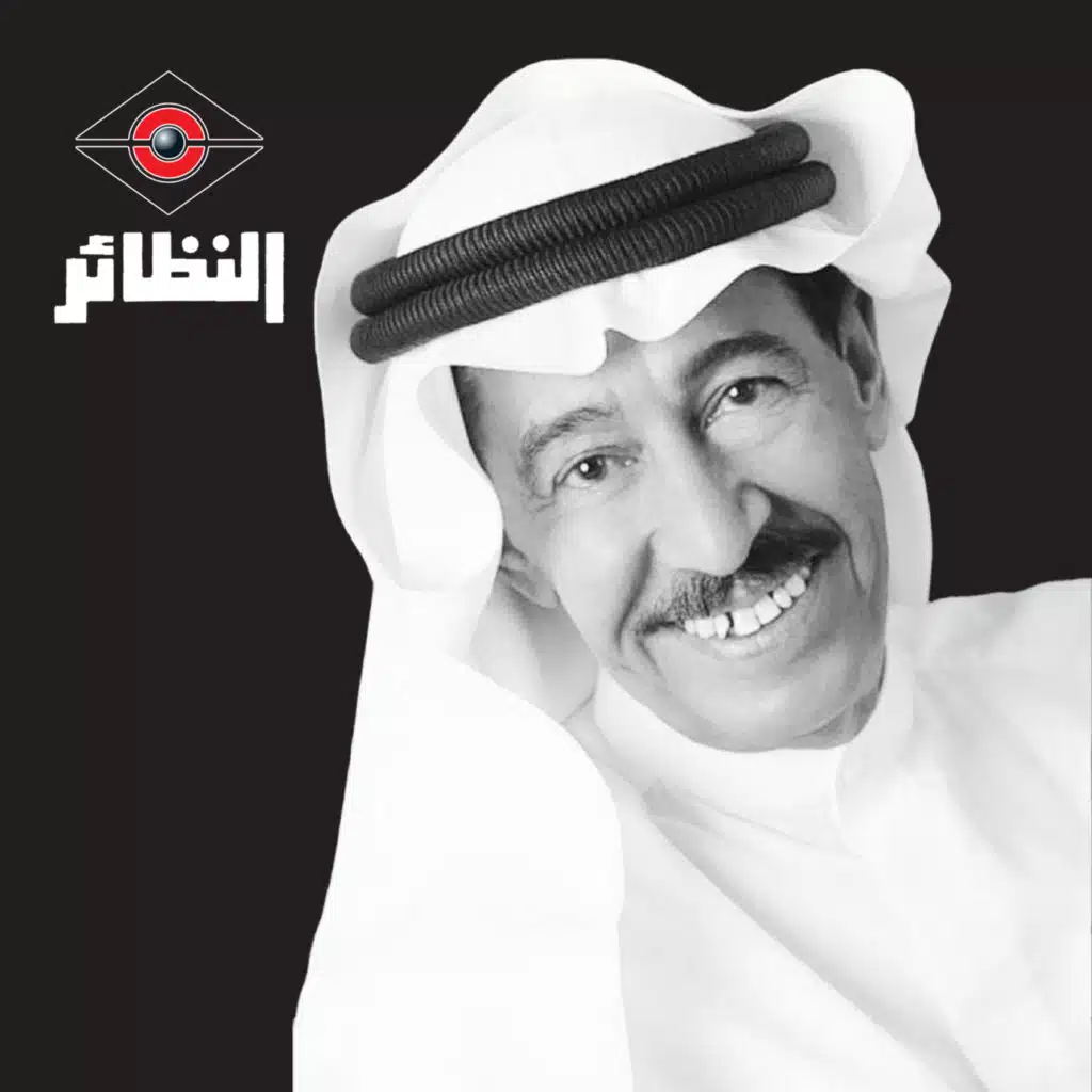 اه يالأسمر يا زين (حفلة)