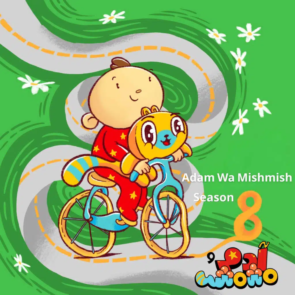 Adam Wa Mishmish Season 8